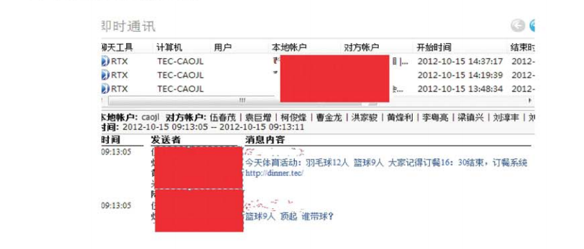 內網桌面安全解決方案