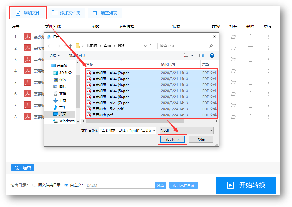 Word、PDF文檔在哪里加密