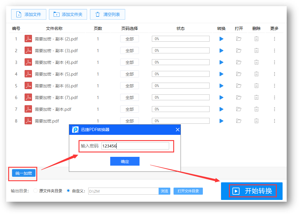 Word、PDF文檔在哪里加密